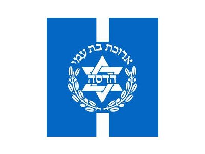 הסתדרות מדיצינית הדסה, קמפוס עין כרם